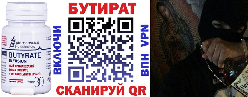 БУТИРАТ вода  блэк спрут как зайти  darknet телеграм  сколько стоит  Истра 