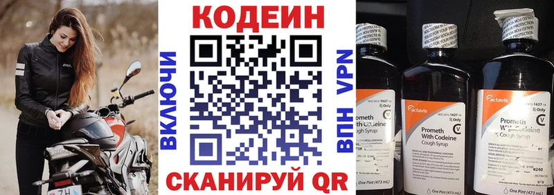 купить наркотик  darknet какой сайт  Кодеиновый сироп Lean Purple Drank  Истра 