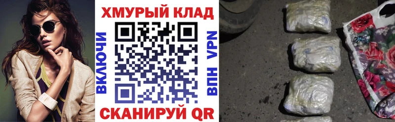 ГЕРОИН хмурый  наркота  Истра 