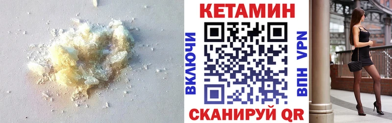 КЕТАМИН VHQ  MEGA ТОР  Истра 
